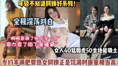 带你们体验50岁成熟女人的魅力【狠货高科技看简阶】